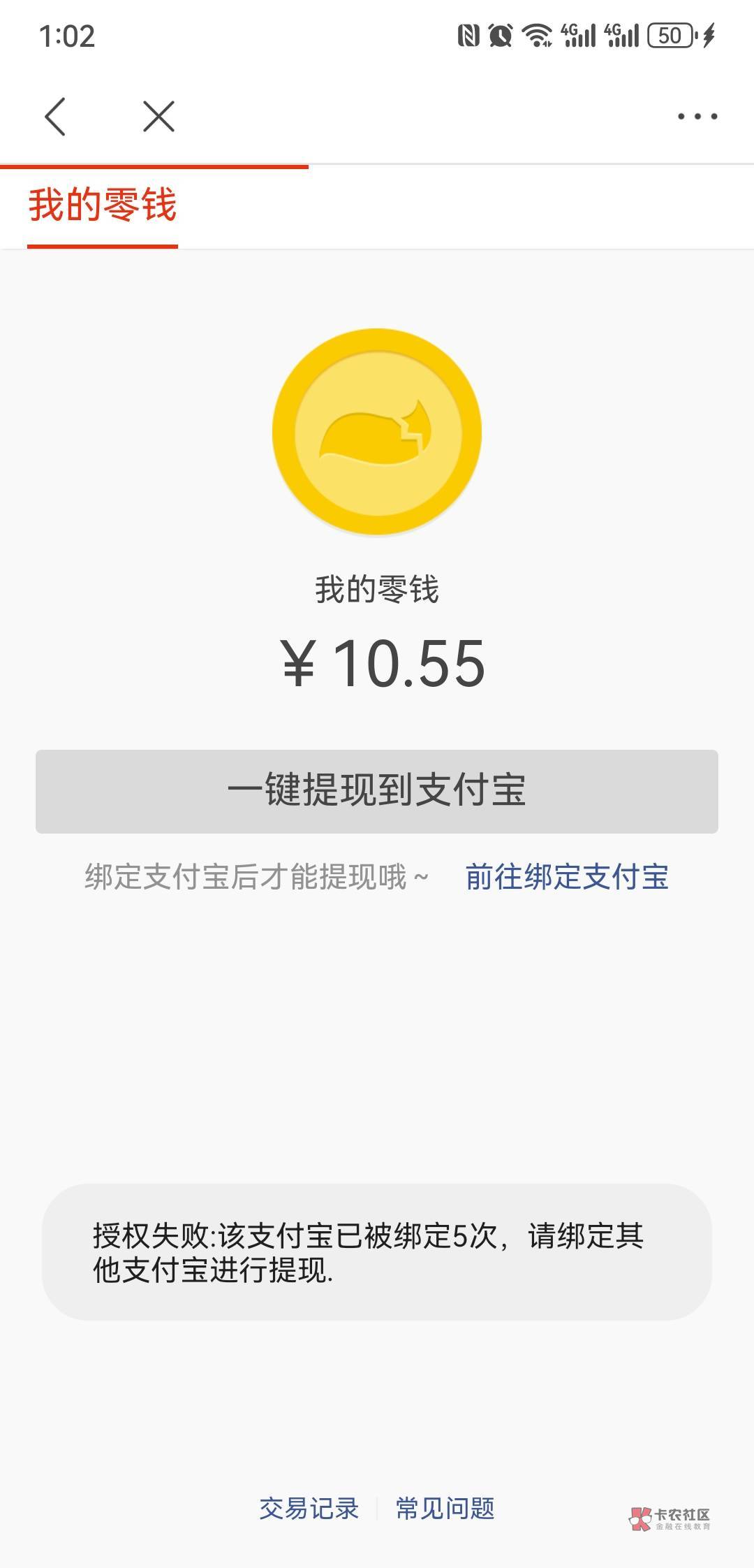 昨天晚上被误导了 不知道注销支付宝再注销账号 现在支付宝绑满了 还剩一个10余额的号55 / 作者:凌晨等天亮 / 