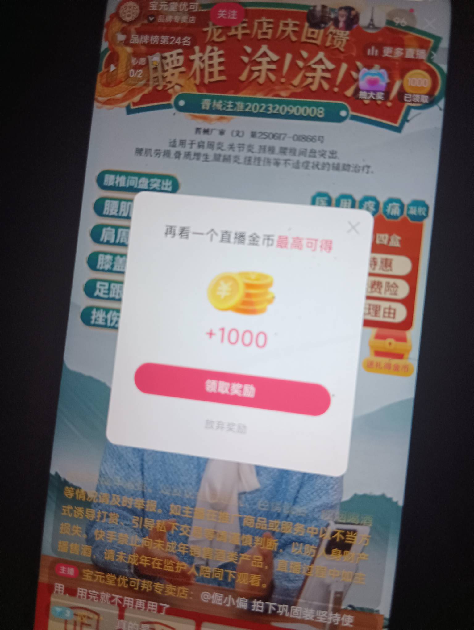 老哥们，抖子倒下了，慢手雄起，10s一个直播间，1000金币……下了一单，拉满


50 / 作者:仰慕阿姨已久 / 