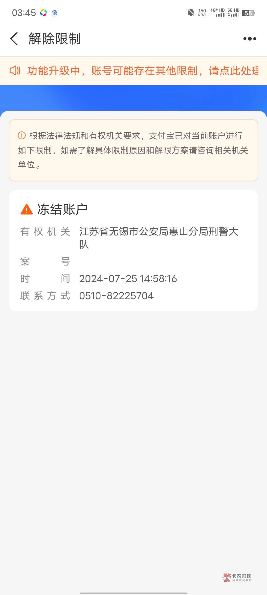 老哥们这是啥冻结？？才发现也没接到公安电话啊

55 / 作者:赌徒路 / 