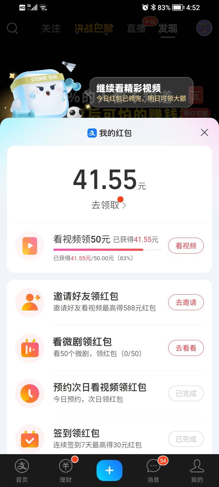 家人们 突然白了
前天开出来一直0.01 今天12点一过 看了一眼 白了 1毛多 开局36 看到549 / 作者:考核期末 / 