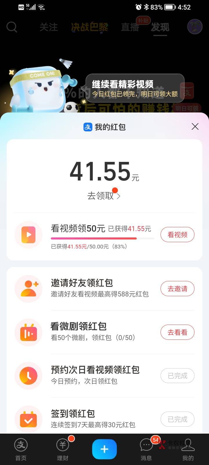 家人们 突然白了
前天开出来一直0.01 今天12点一过 看了一眼 白了 1毛多 开局36 看到583 / 作者:考核期末 / 