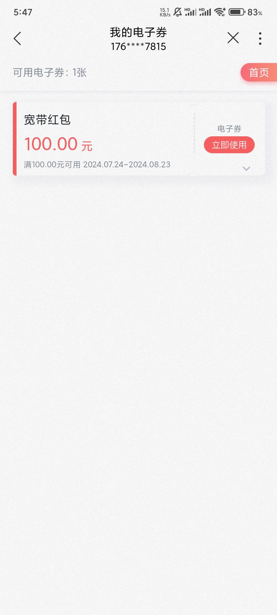 90出联通宽带话费，有没有老板秒的

49 / 作者:正方形打野 / 