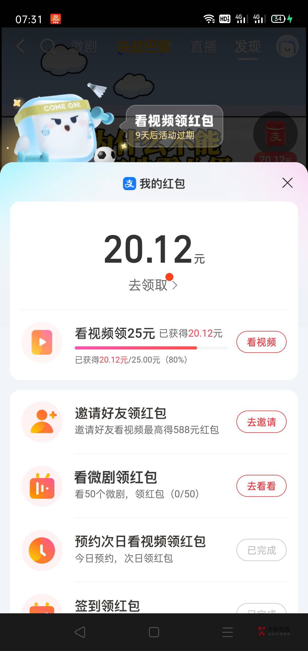 这玩意你们怎么看的？签到没问题没溜走，到后面越转越慢一直0.01

85 / 作者:星星闪烁之光 / 