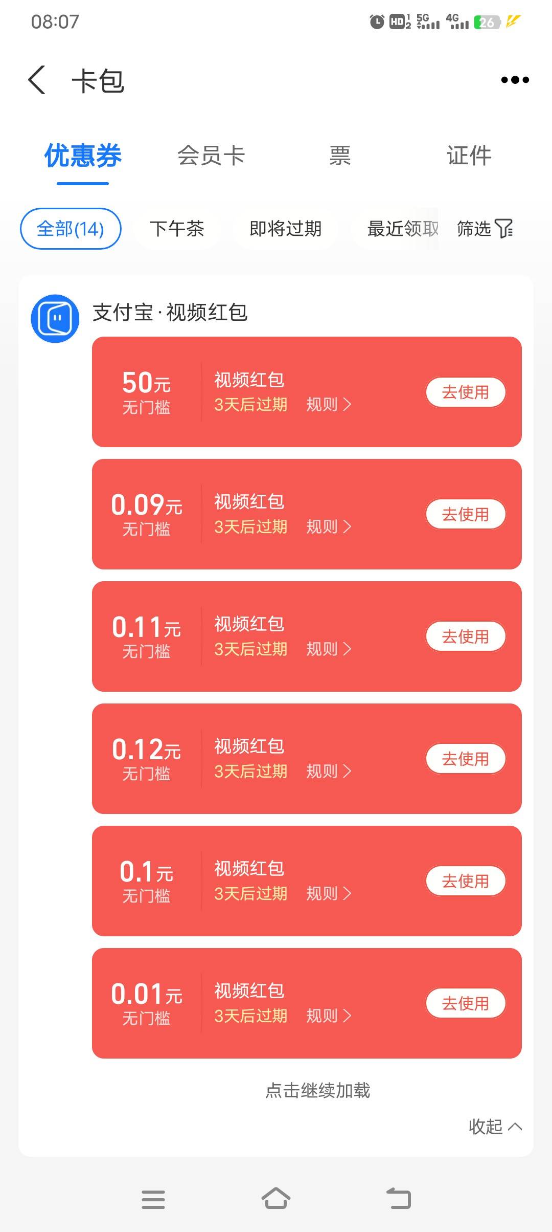 兄弟们马上破百了，支付宝视频看了3天真是要吐了，抖音再看会提30



42 / 作者:小苏爱增 / 