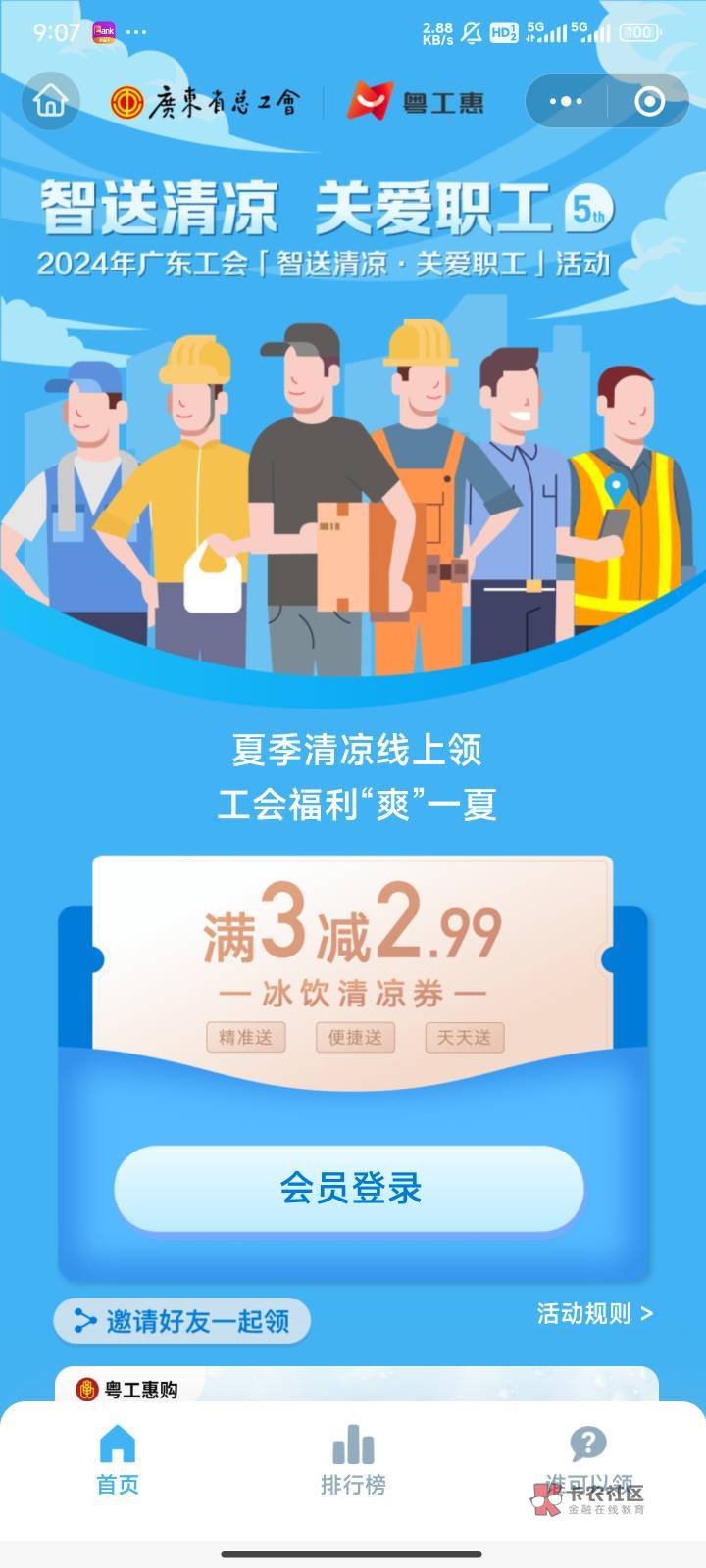 为什么一直要我会员登陆，昨天还能领

91 / 作者:撸毛11 / 