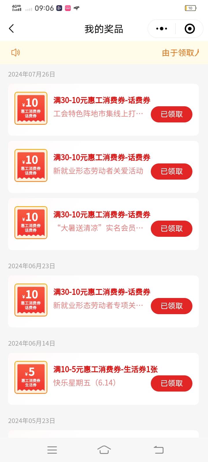 这是出现bug了吗，3个都中了

31 / 作者:呦呦哦 / 