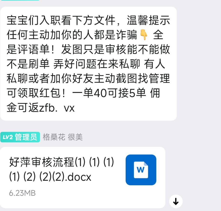 老哥们，这种正常吗，给了个二维码，让支付宝花呗支付，他们说他们代付

1 / 作者:贪玩小子 / 