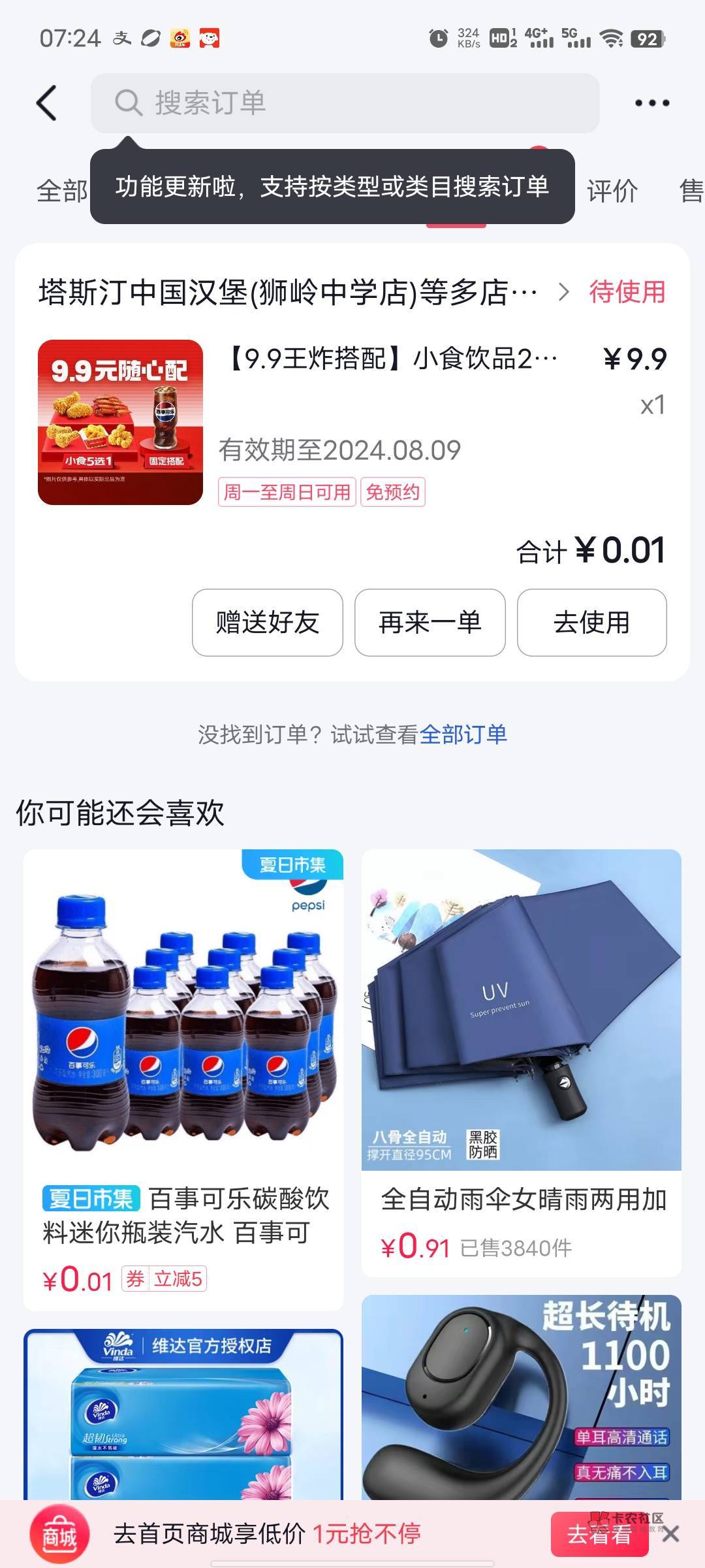 4出，社恐不敢出门自己吃


37 / 作者:过来看看9 / 