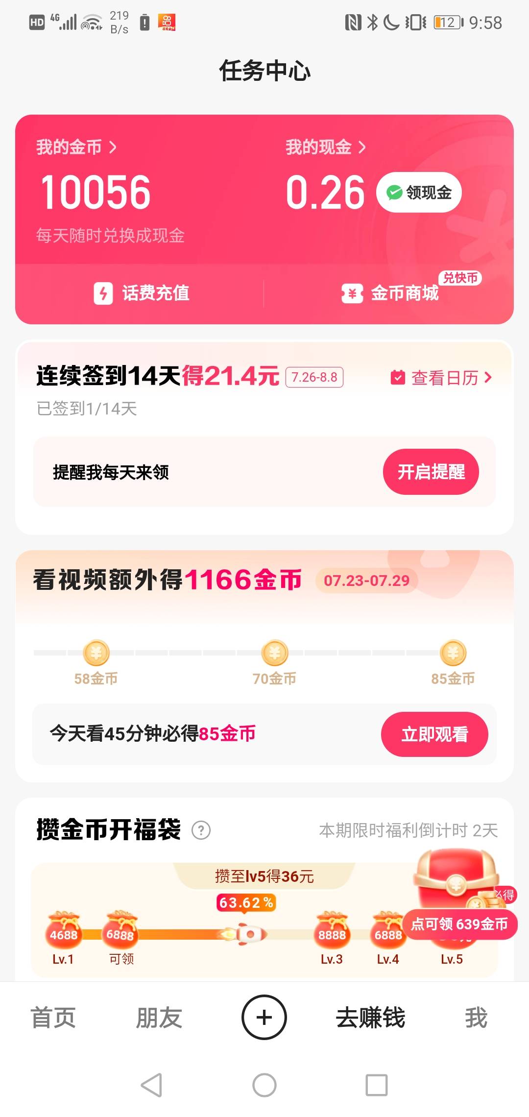 快手的签到有点儿迷  之前极速版14天21 中间忘签一次 变7了就没签了开始玩标准版的77 / 作者:白线流 / 