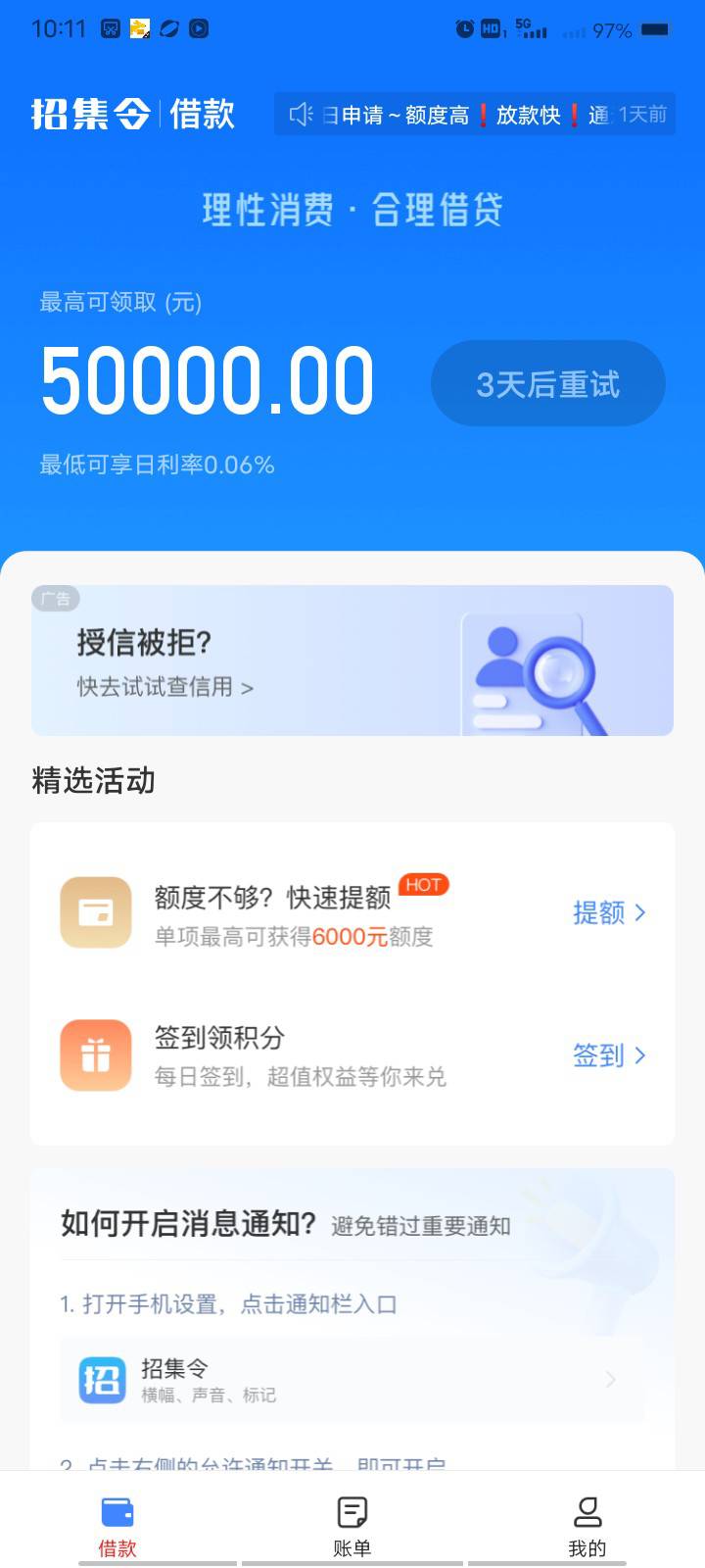 第一次注册召集令就下款了，成了，老哥们冲啊。美团宜享花微粒贷全部黑屋，分付入口都37 / 作者:分居U / 