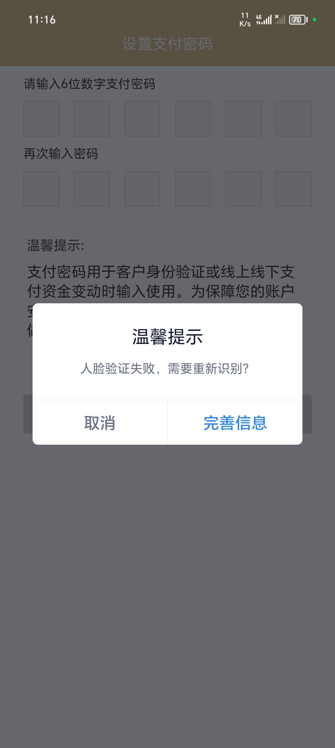 华瑞银行是什么ljAPP啊 无限刷脸不通过

45 / 作者:沉迷少妇 / 