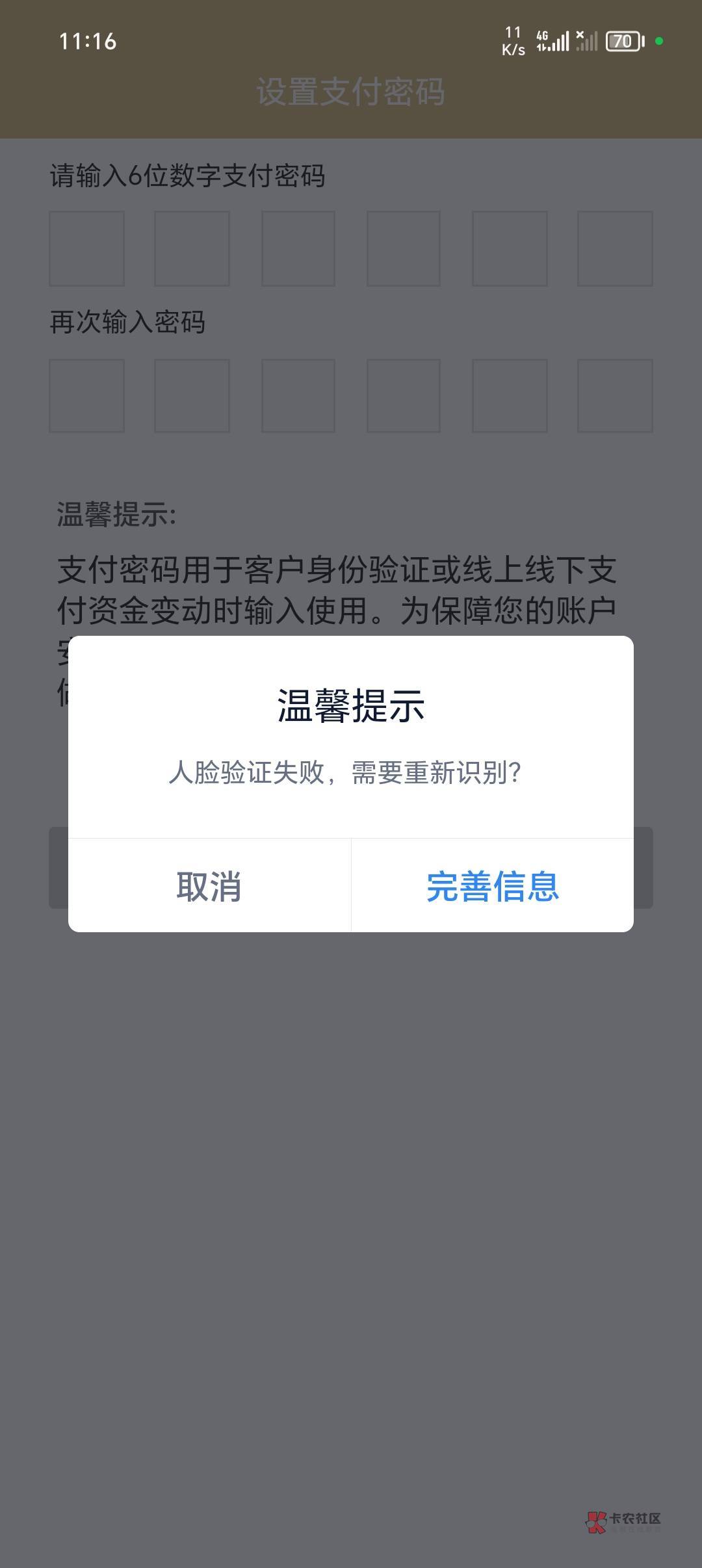 华瑞银行是什么ljAPP啊 无限刷脸不通过

78 / 作者:沉迷少妇 / 