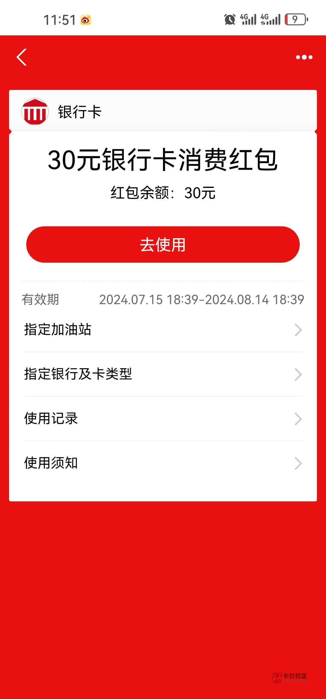 zf宝30红包放大半个月快发霉了有没有老哥知道怎么t？现在有本金了

93 / 作者:兄弟们我回来了 / 