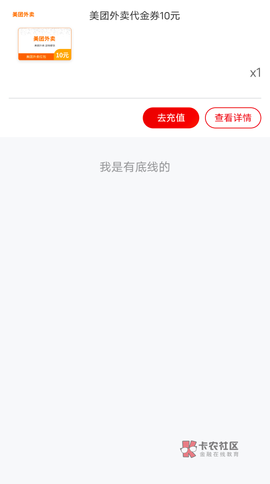 初一个美团10

42 / 作者:你不相信光吗? / 