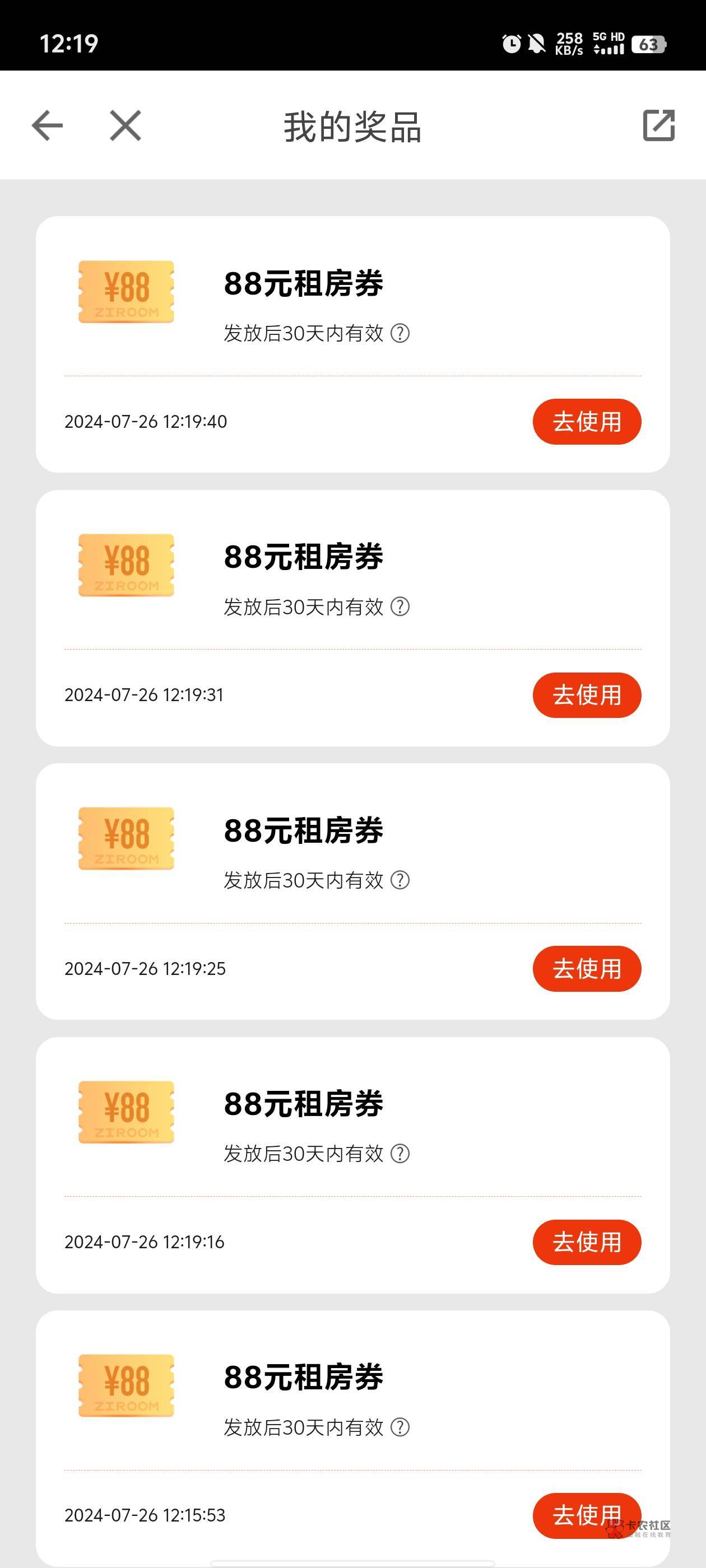 成了，全是88

94 / 作者:元小号 / 