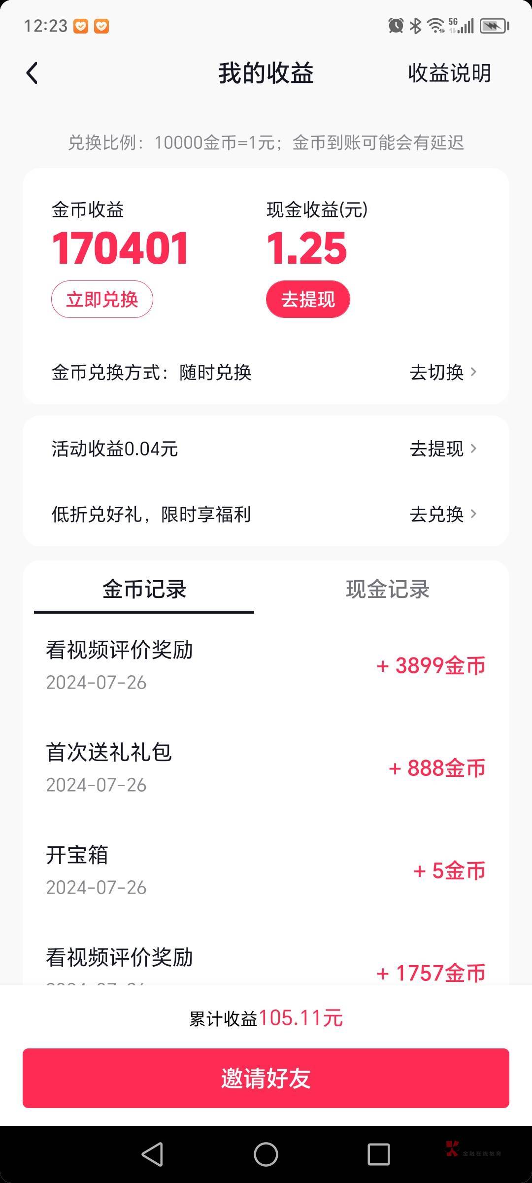 老哥你们抖音一天30毛，10天3000，百天300000一年不都上岸了，好羡慕

33 / 作者:螺丝道人 / 