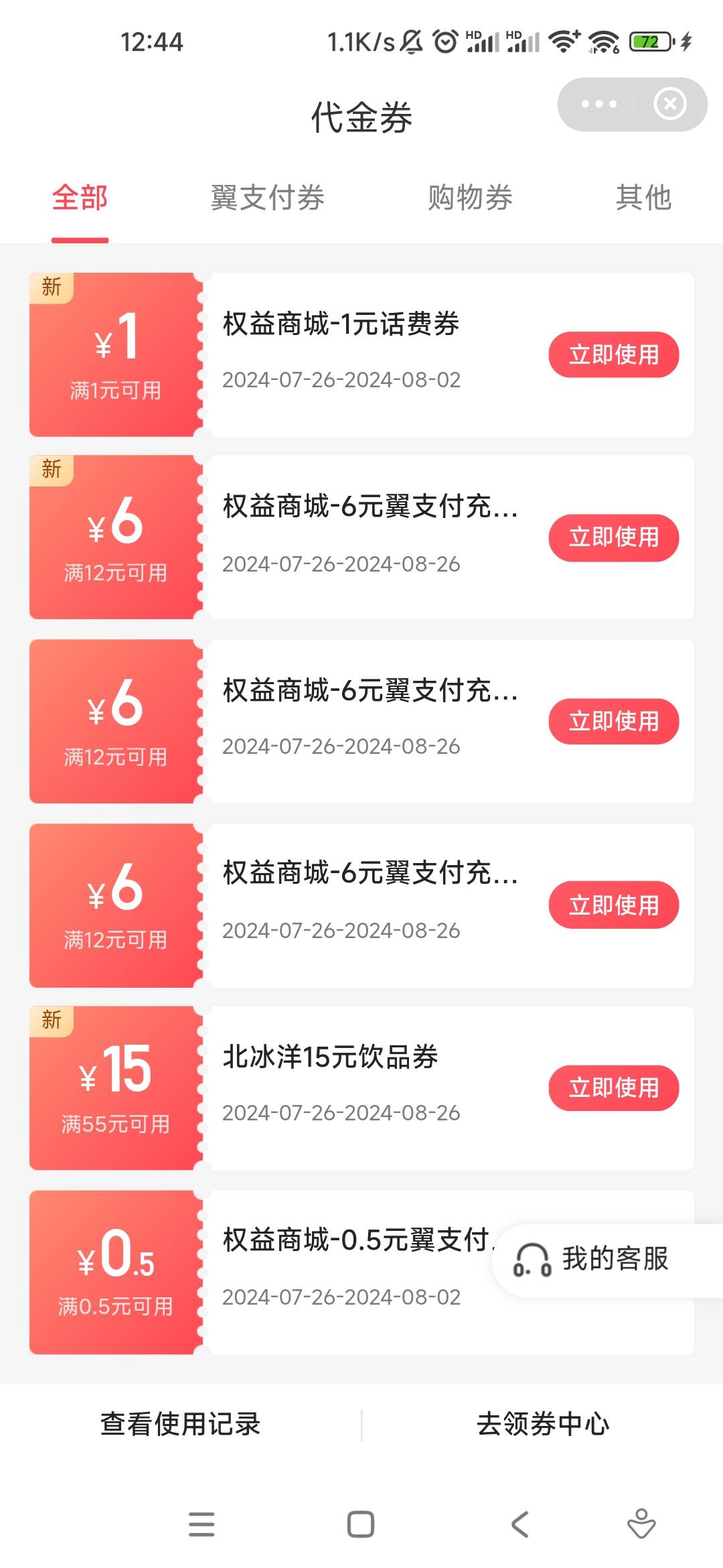 老哥们翼支付三个6怎么T

79 / 作者:一朵也 / 