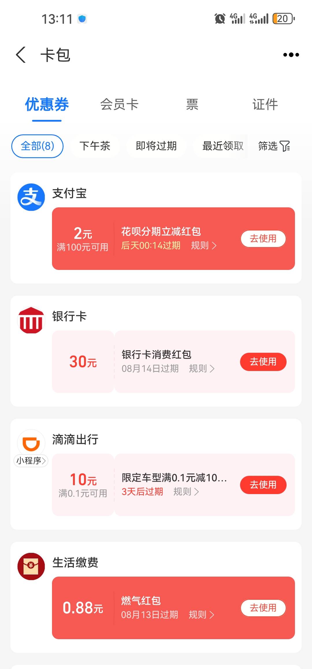 来个懂行的老哥发一下教程zf宝30油卡怎么操作微博答题红包无损t

28 / 作者:兄弟们我回来了 / 