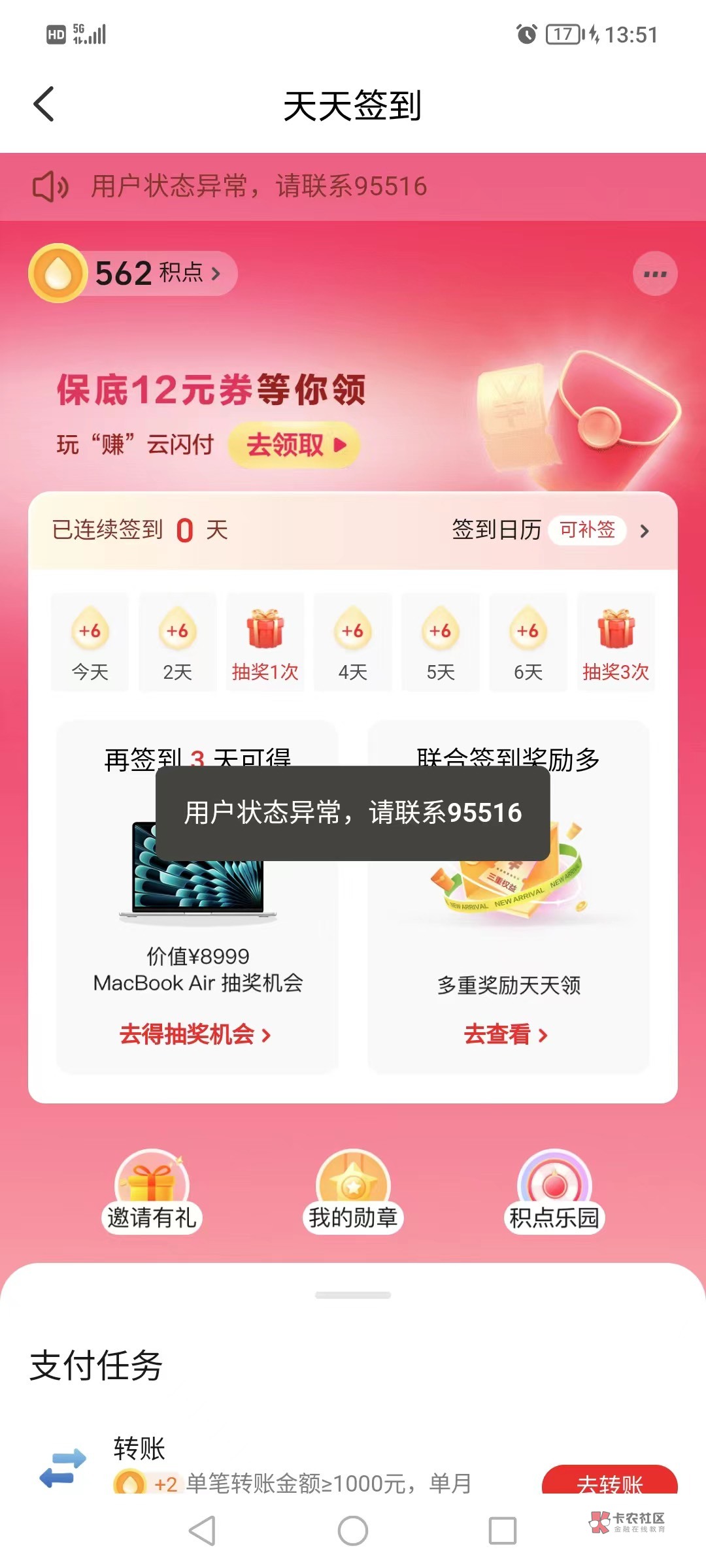 又黑一个号

89 / 作者:一念春风来 / 