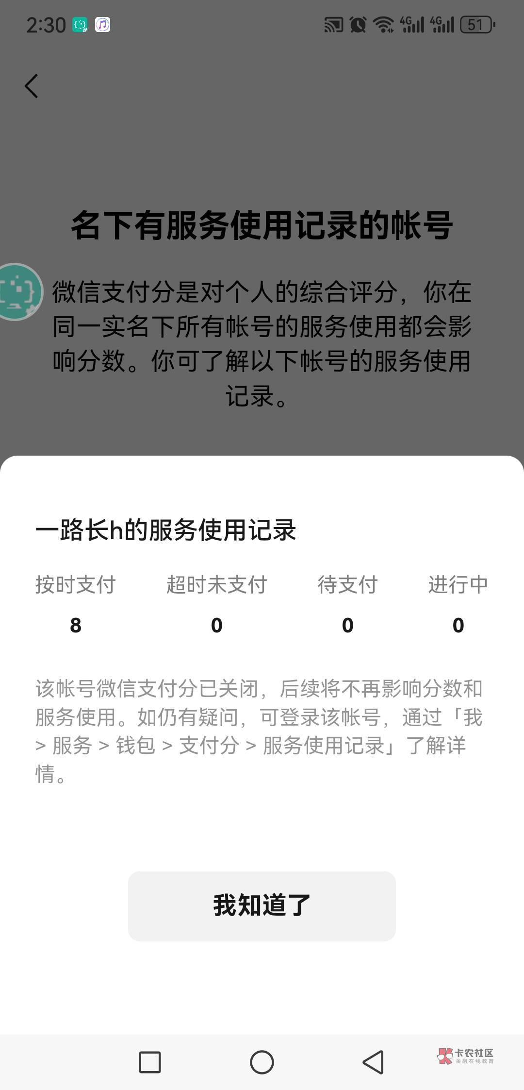 我说怎么才100，我分才480没逾期过微信啥呀


6 / 作者:恭喜gg / 