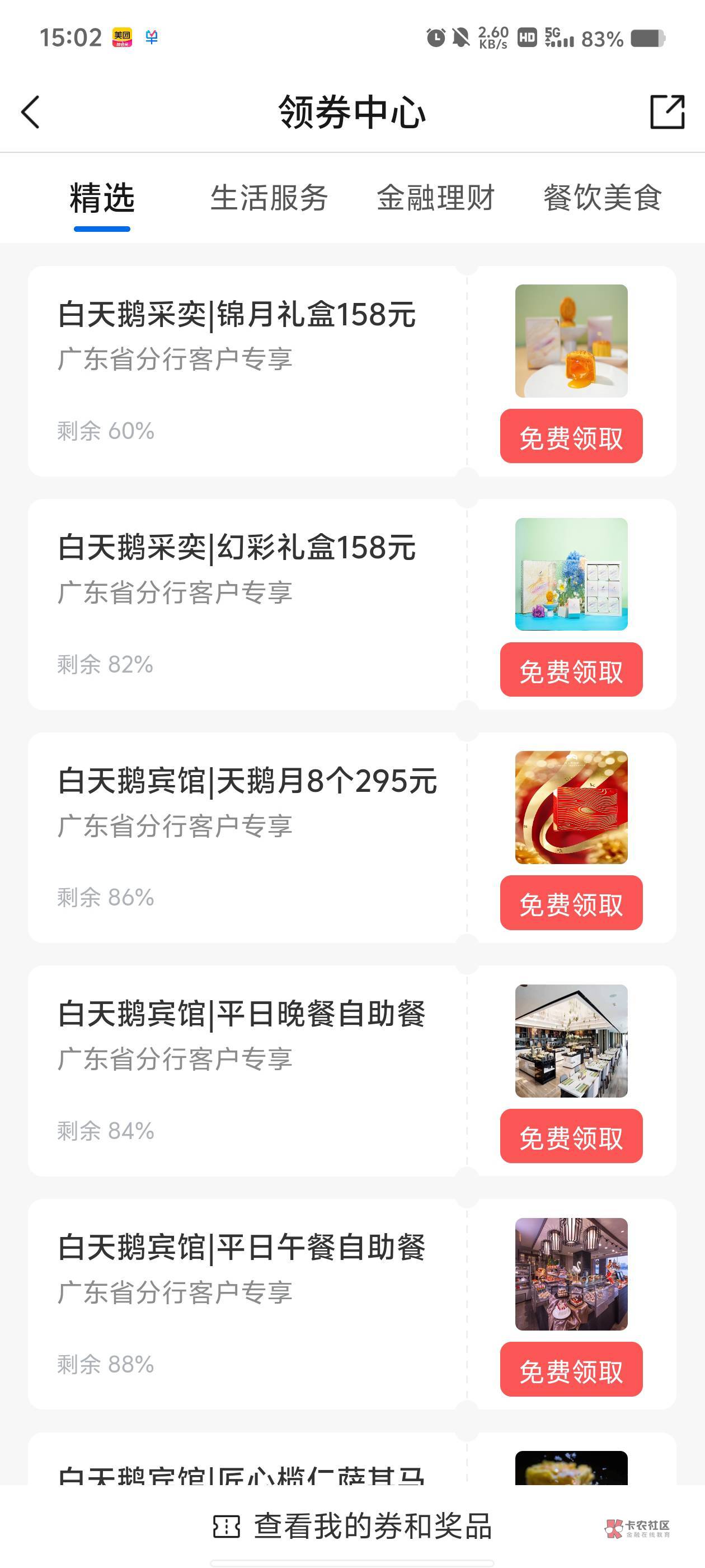 首发，惠州娇娇，生活，5立减
21 / 作者:听风的小王子 / 