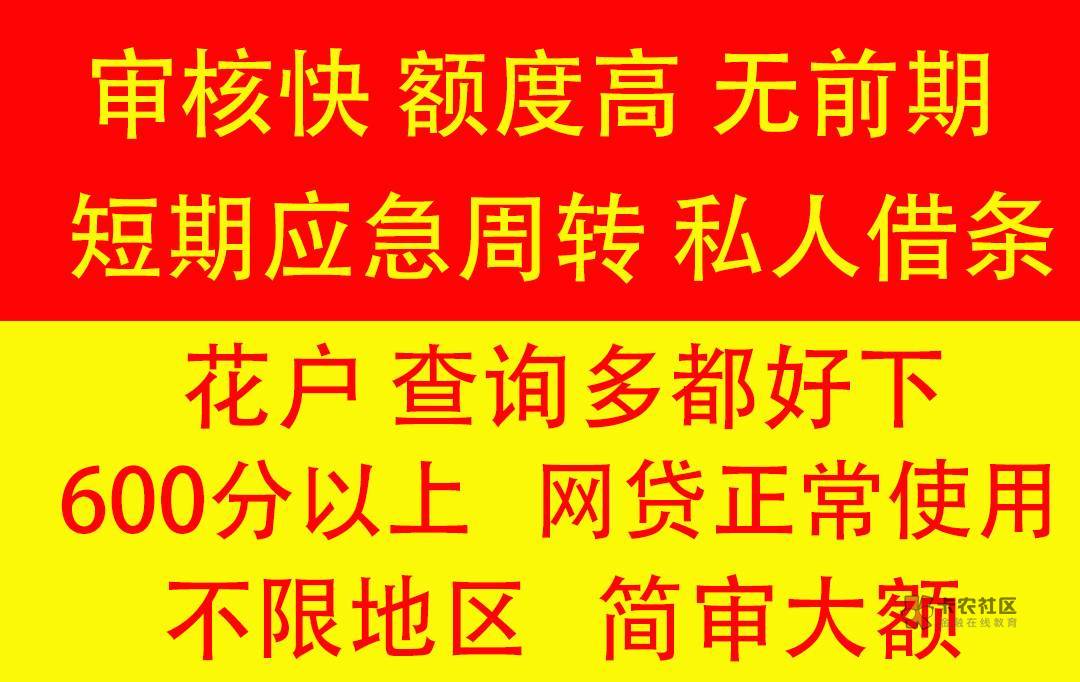 借条 私人 CW 财务 借贷宝 人人信！

无当前逾期，有在用网贷，分600+



30 / 作者:梦瑶金融 / 