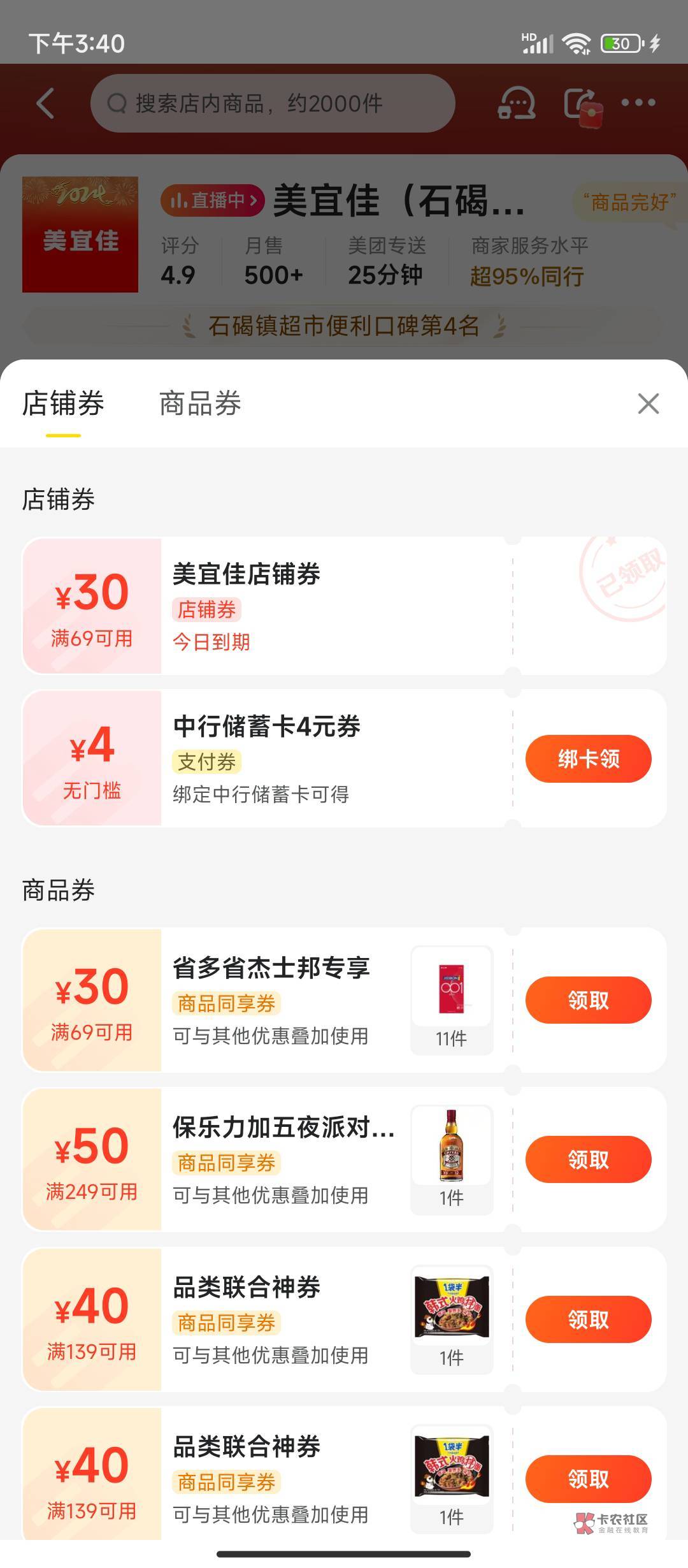 美宜佳69-50，华为再减8，咸鱼买张10通用劵，再减4，10毛拿下，老哥们冲啊
86 / 作者:理理理66 / 