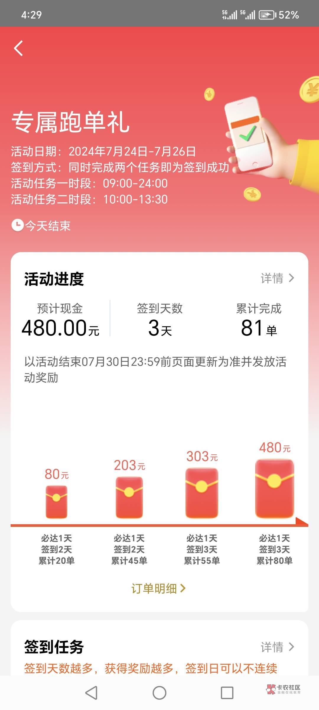 任务完成了

28 / 作者:迷途ᝰ知返 / 