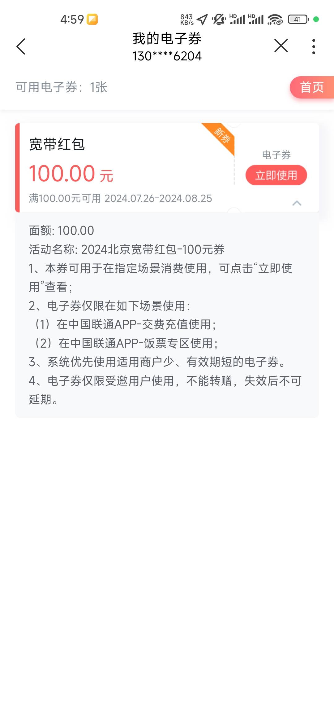 宽带没有预约北京的，反而到了，奇怪


4 / 作者:十二不贰 / 