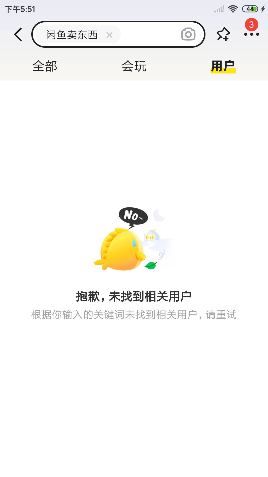 给我干懵了，闲鱼支持仅退款老哥们可以懵冲啊这个



23 / 作者:你好。。。。 / 