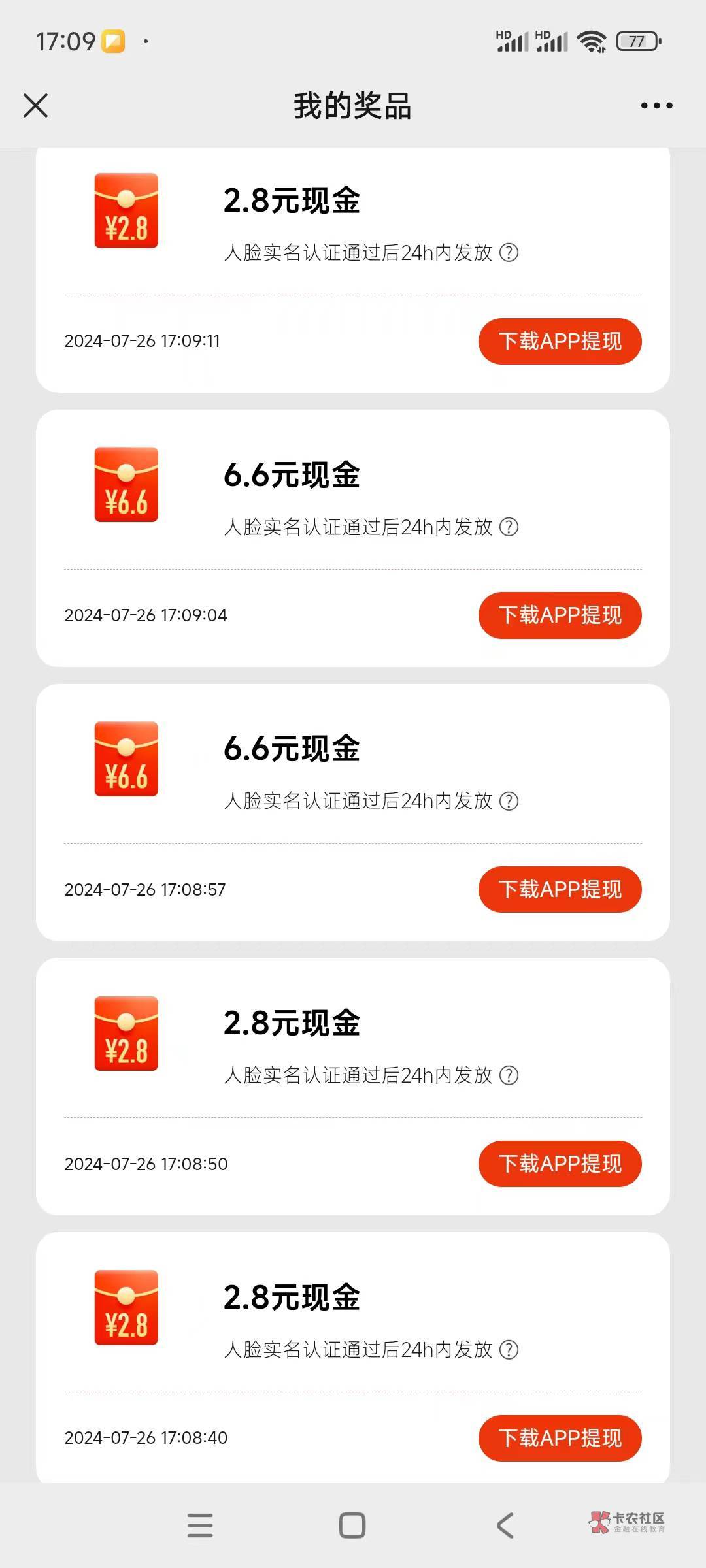 自如app。微信助力一次可以抽一次。保底2.8。抽中5次以后就全部是券了。
一个微信可以35 / 作者:戏中人。 / 