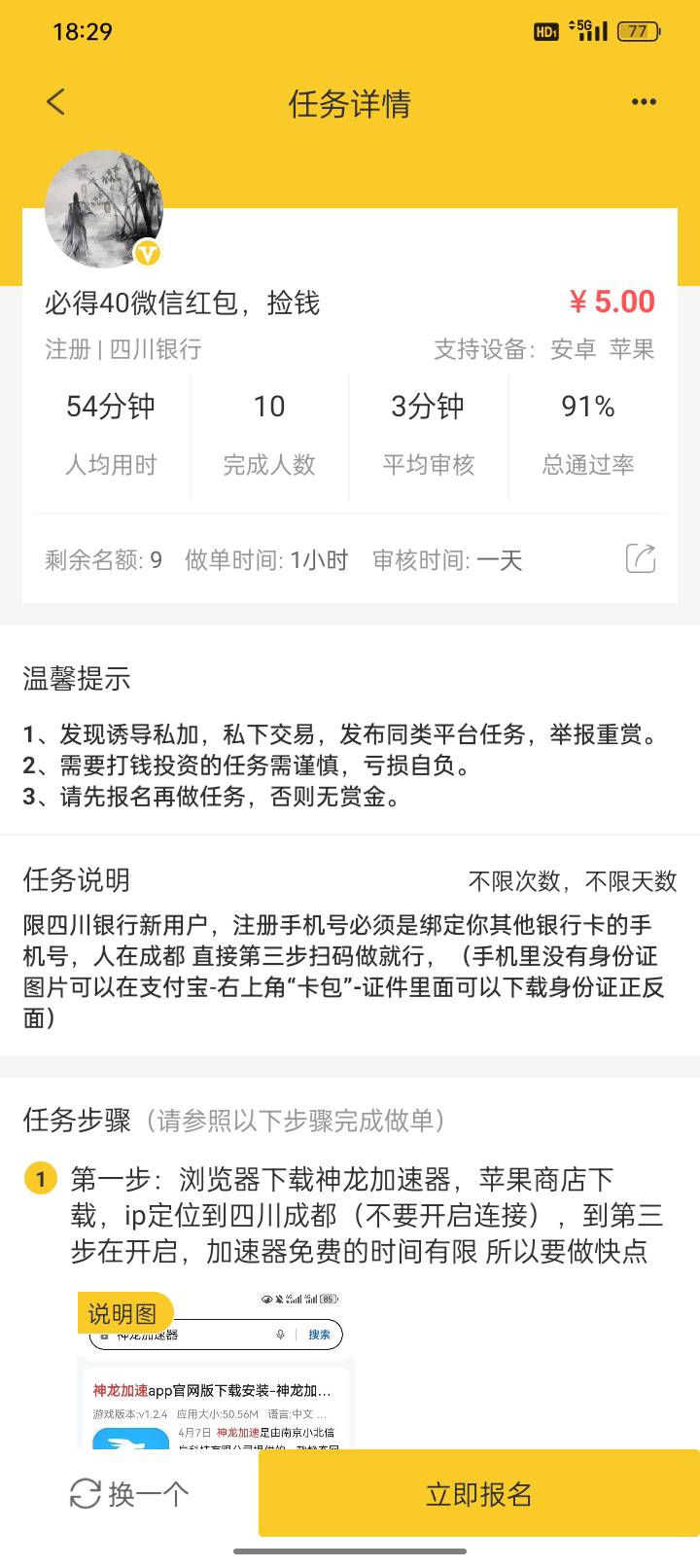 做任务领45亲测



62 / 作者:上不了的岸， / 