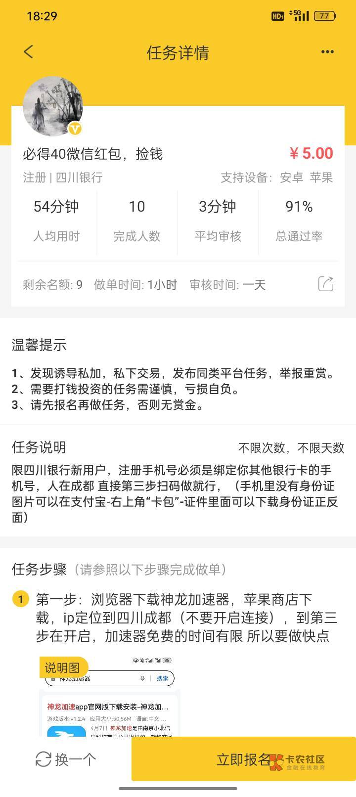 做任务领45亲测



28 / 作者:上不了的岸， / 