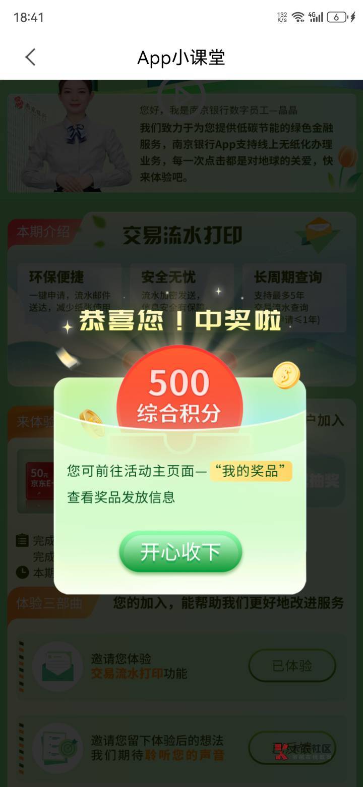 我50e卡呢

20 / 作者:君河 / 