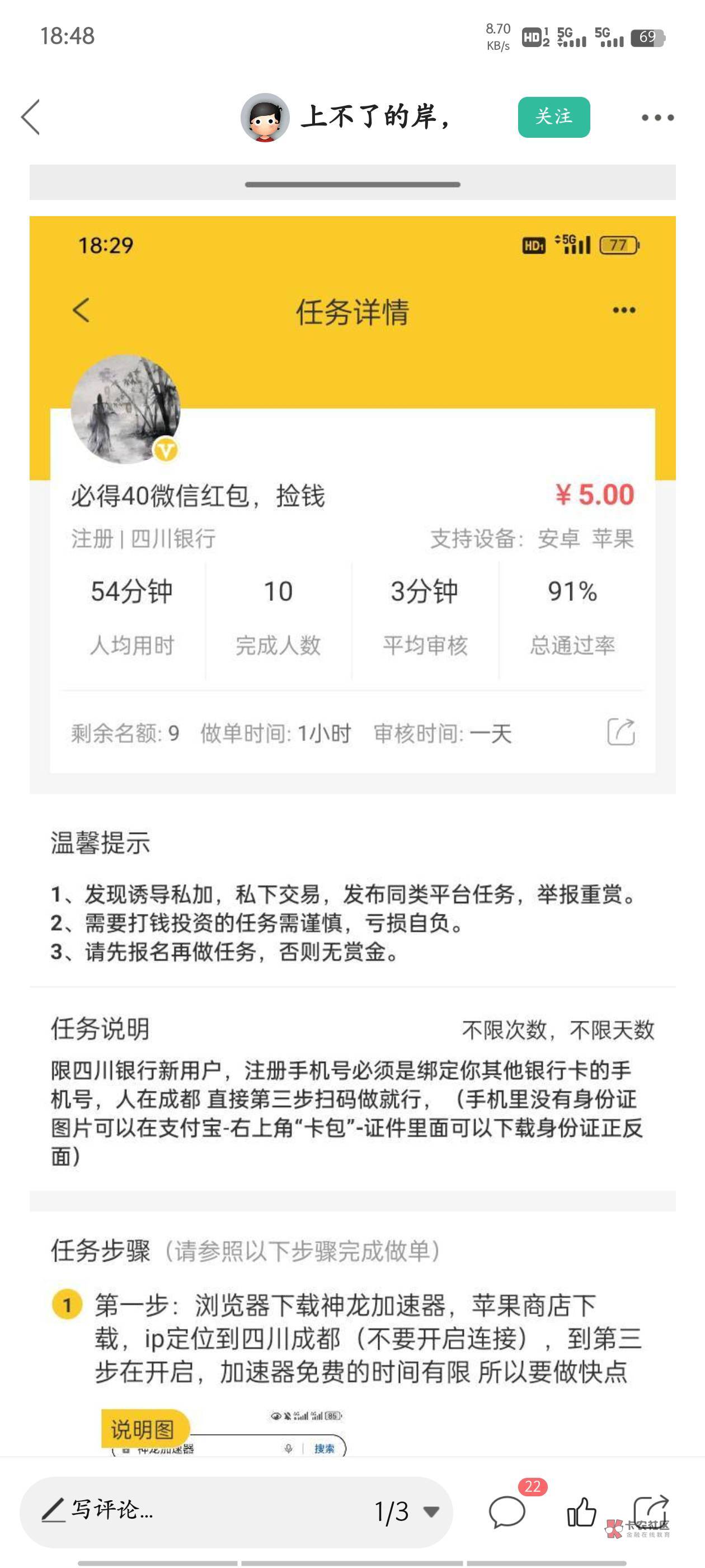 老哥们，这是哪个任务平台

23 / 作者:在下沐小辰 / 