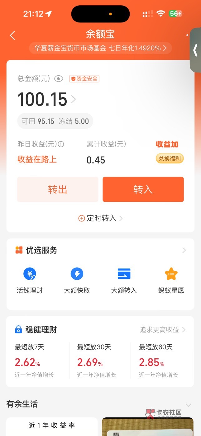 谁有余额100左右的截图
88 / 作者:遇鲸还潮 / 