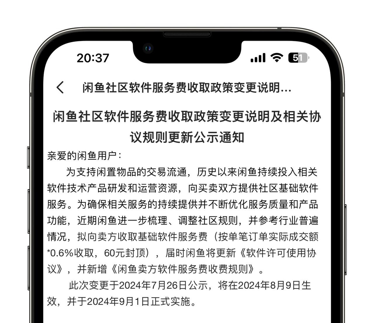 闲鱼8月9号开始收取服务费了，按单笔订单的0.6%收取，60封顶，以后大家不好卖了

50 / 作者:轩辕帝_ / 