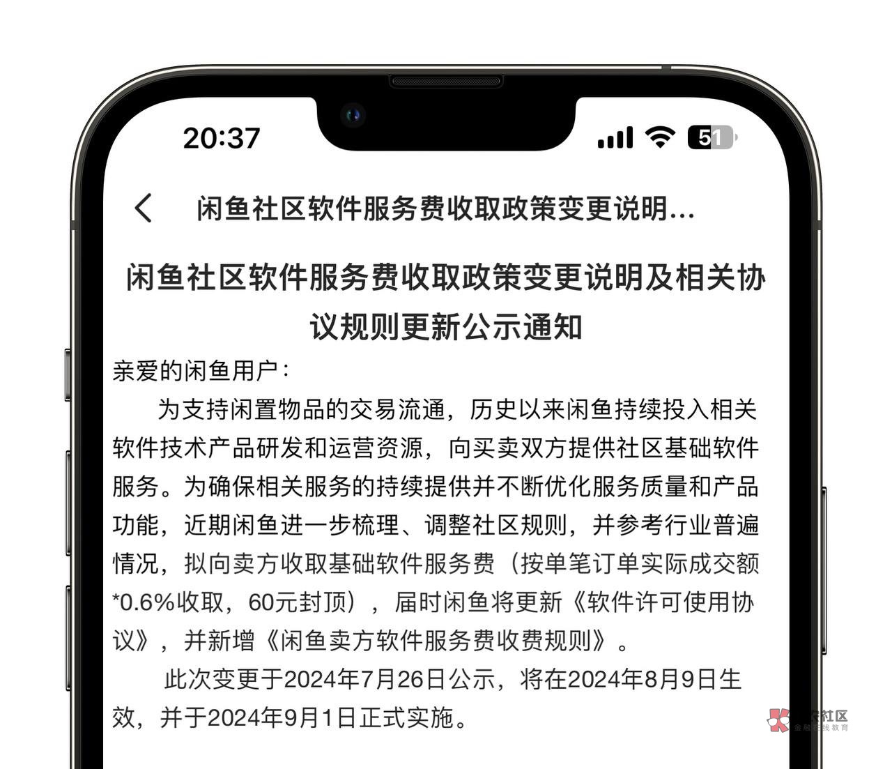 闲鱼8月9号开始收取服务费了，按单笔订单的0.6%收取，60封顶，以后大家不好卖了

20 / 作者:轩辕帝_ / 