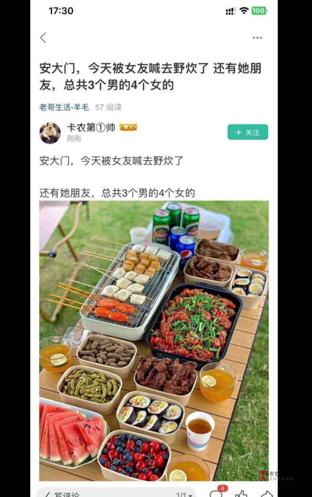 这个偷图仔，鬼知道他鞋特么是不是又偷的，还嘲讽老哥起来了，肯德基图那张找不到了，78 / 作者:夜雨随风 / 