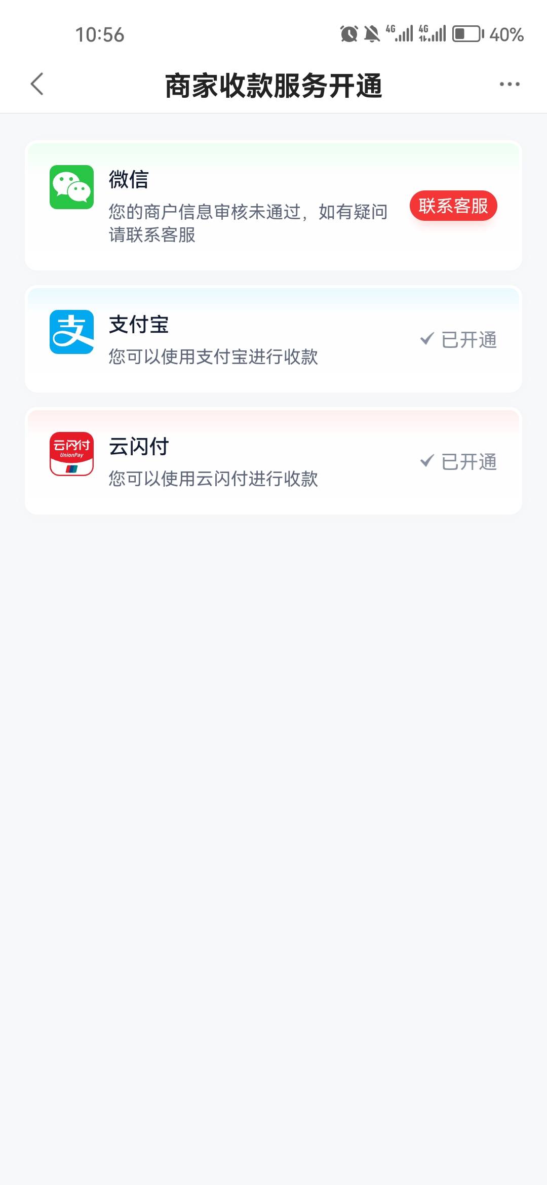 度小满这个微信的收款是不是都开通不了的呀？两个号都是微信审核失败，微信绑定的时候93 / 作者:天空之地 / 