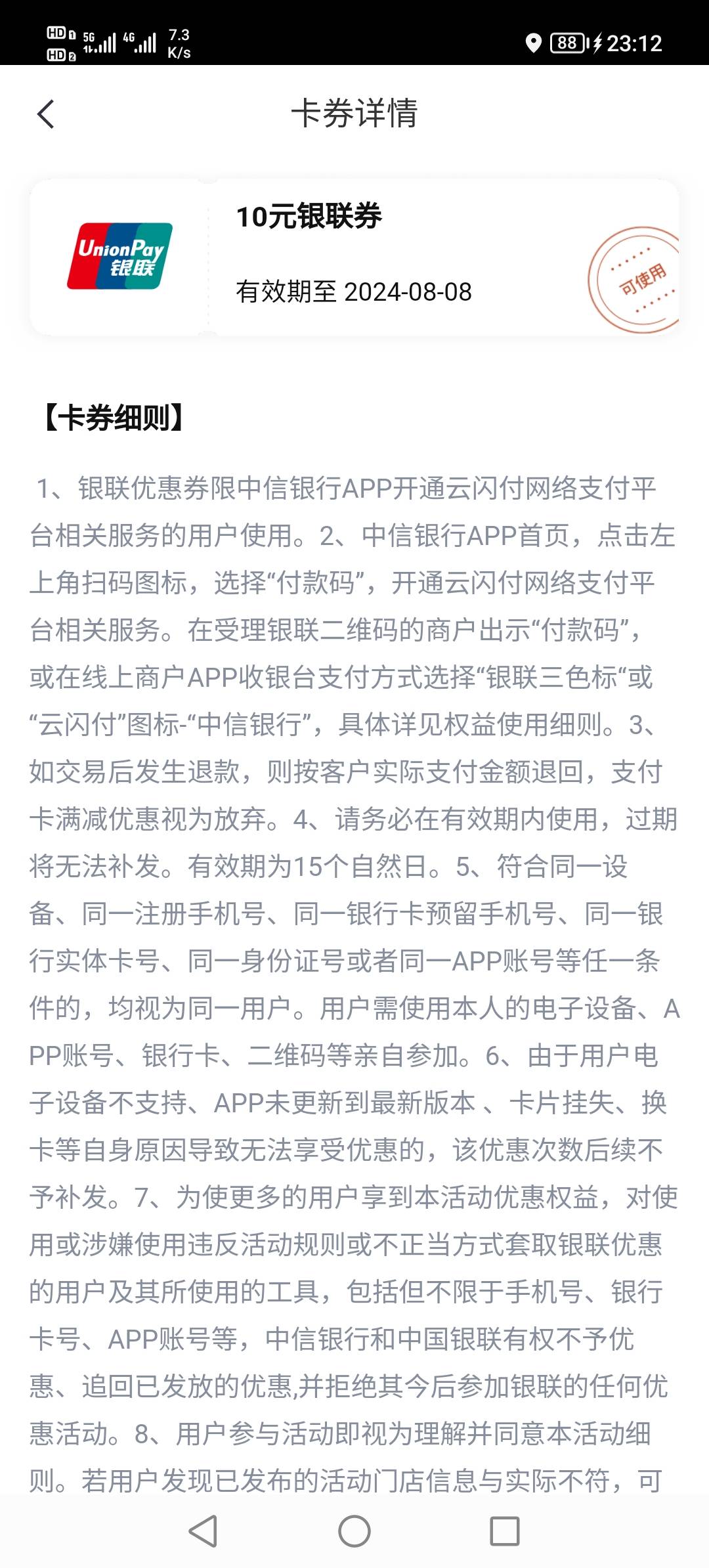 lj银行，被扫不抵扣，京东跳转再跳转也不抵扣，这么tm乐色银行

61 / 作者:幽灵船 / 