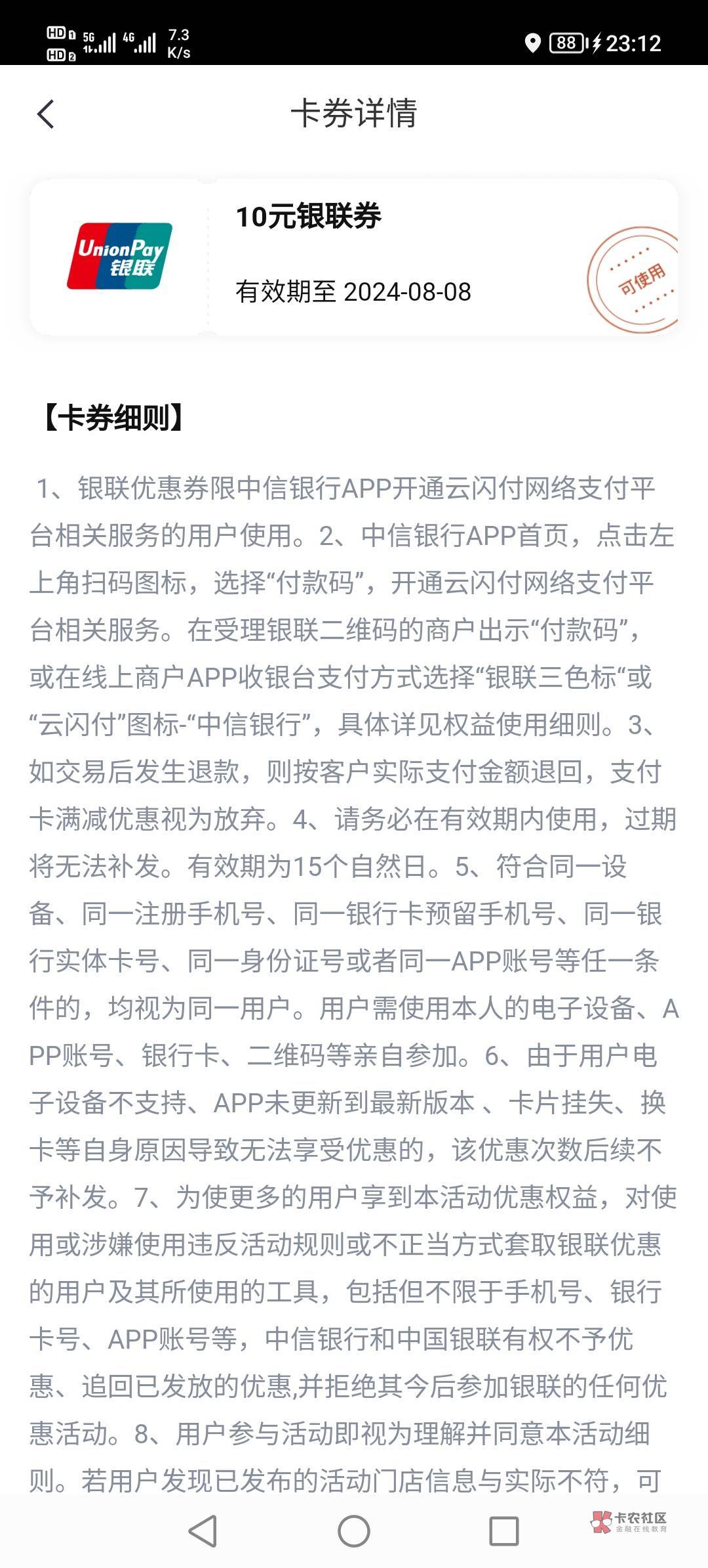 lj银行，被扫不抵扣，京东跳转再跳转也不抵扣，这么tm乐色银行

25 / 作者:幽灵船 / 