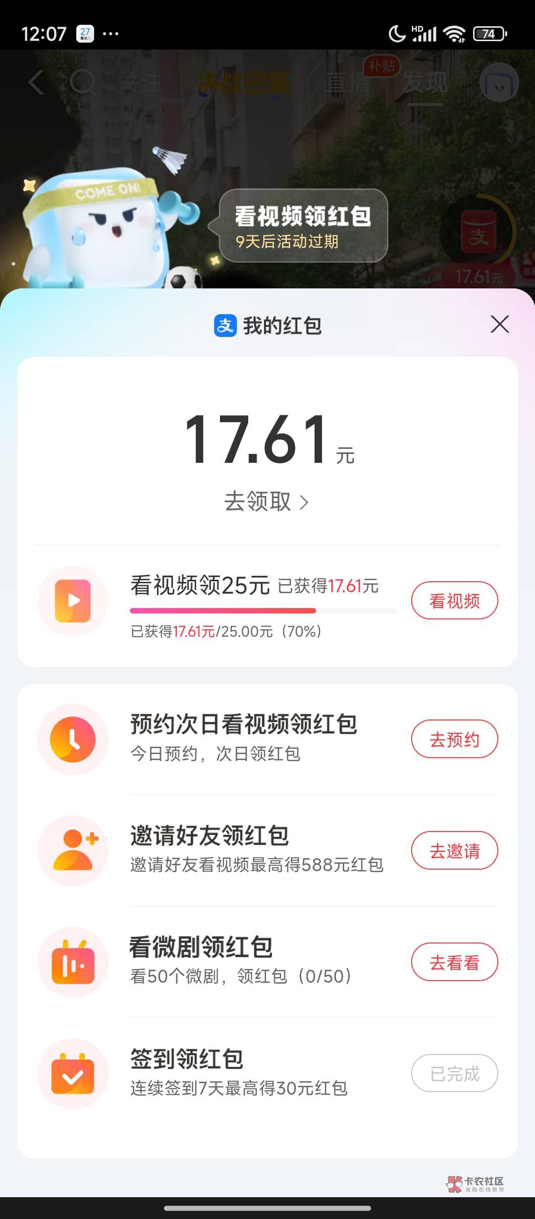 支付宝搞飞机呀，25有希望吗


27 / 作者:qaz木子 / 