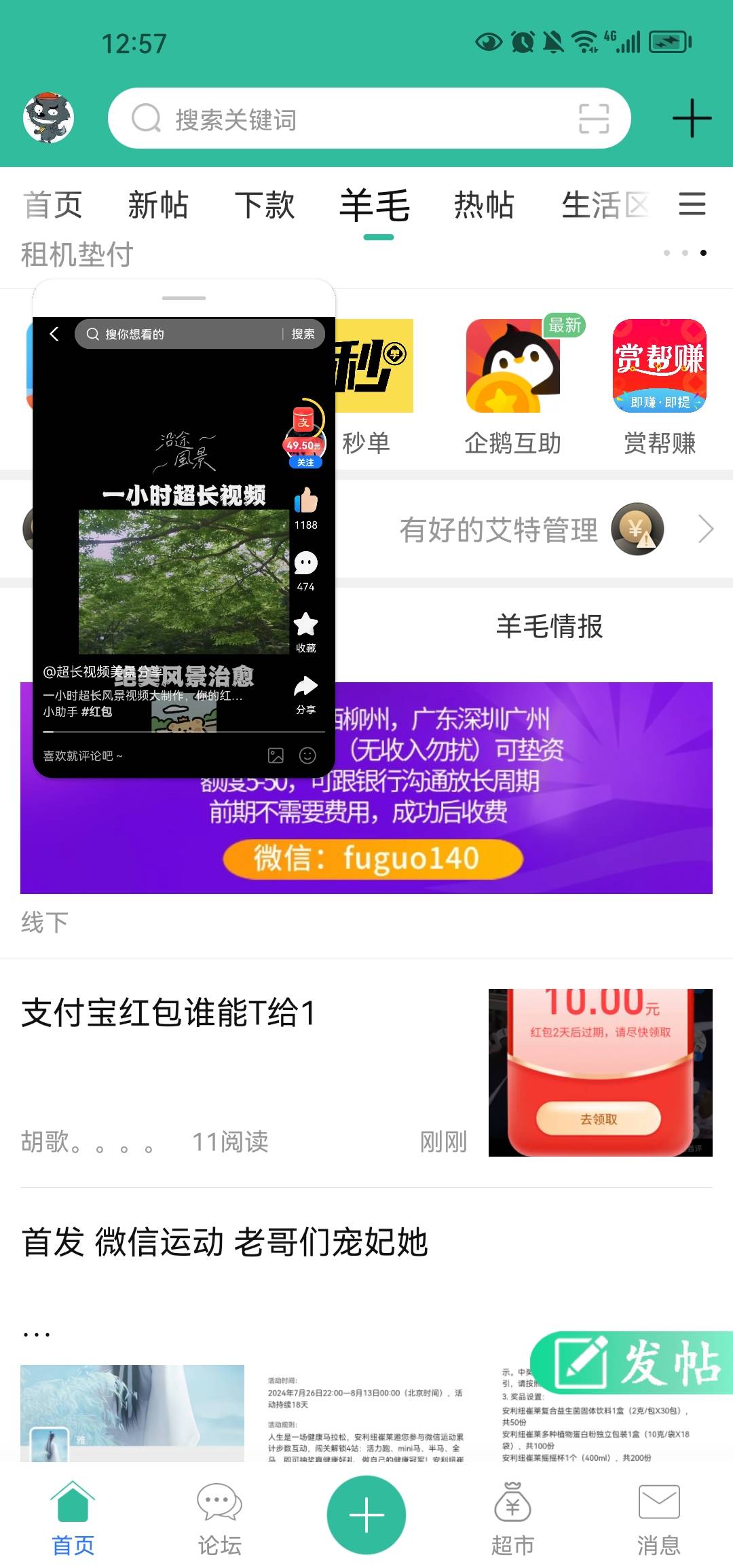 你们支付宝用连点器不黑么，怎么刚录制完看了一会就全是0.01啊
91 / 作者:卡农180 / 