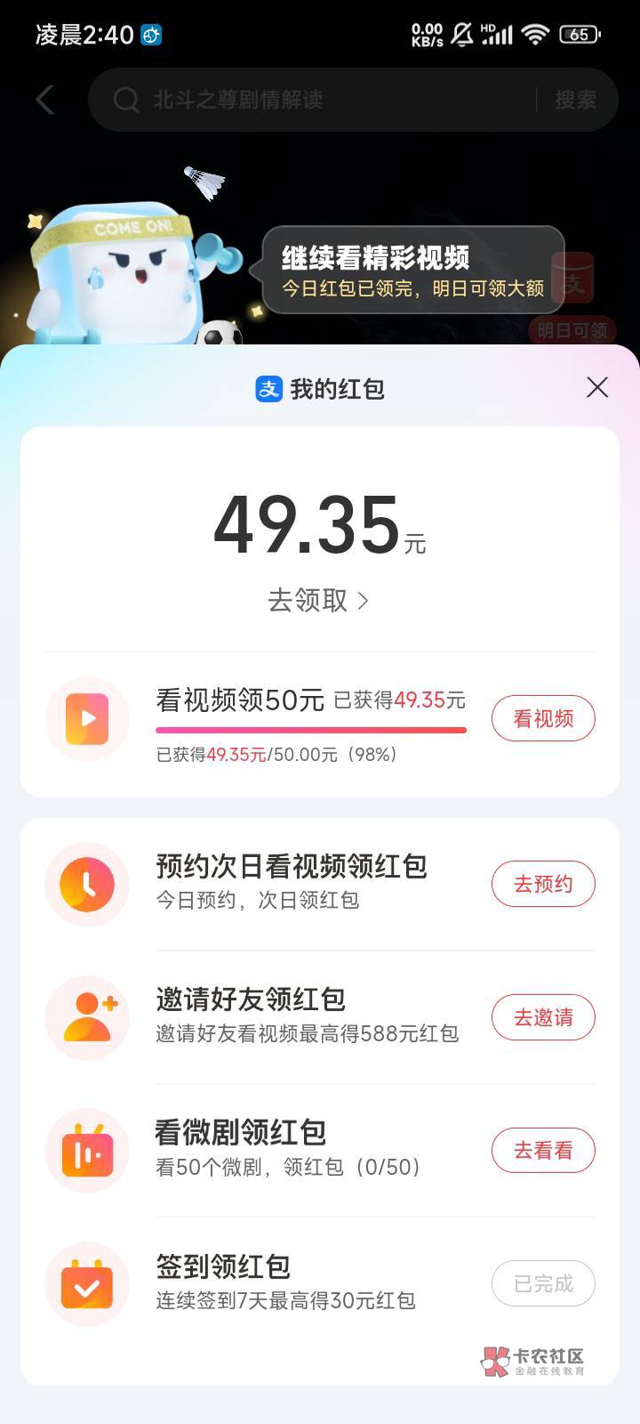 明天能完事不？6天了，0.04-0.07左右一圈，不会黑了吧，

28 / 作者:那又如何呢1 / 