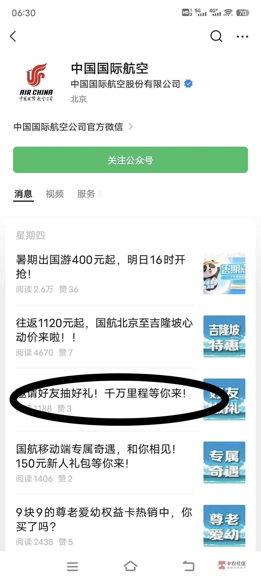 1500里程还是1200可以兑换美团红包，邀请人可以接吗

22 / 作者:极乐之巅 / 