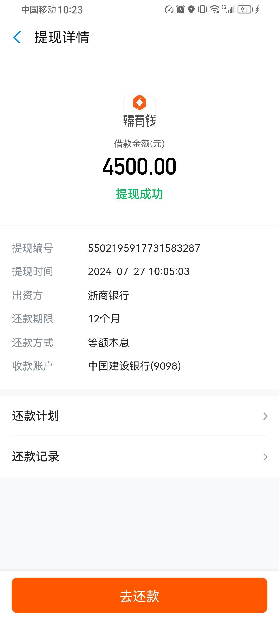 跟风哈喽下款4500，资质不细说了！花无逾，看见不少老哥下款哈喽，我试了一下也是怕下0 / 作者:小小怪兽 / 