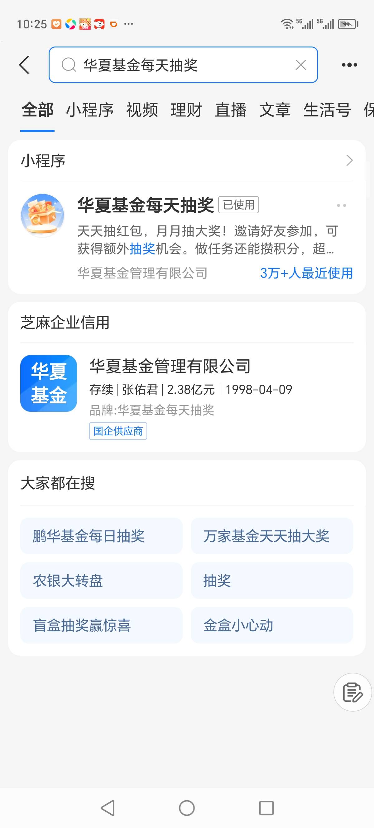 支付宝搜H夏基金天天抽奖，做任务赚积分，兑换15个0.1红包。可以多支付宝

12 / 作者:好难呀麻袋 / 