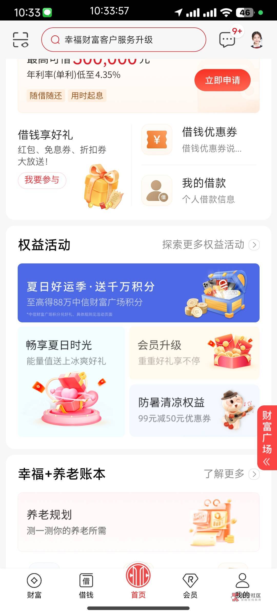 中信真大方，三户都是一发入魂

90 / 作者:桐桐就酱 / 