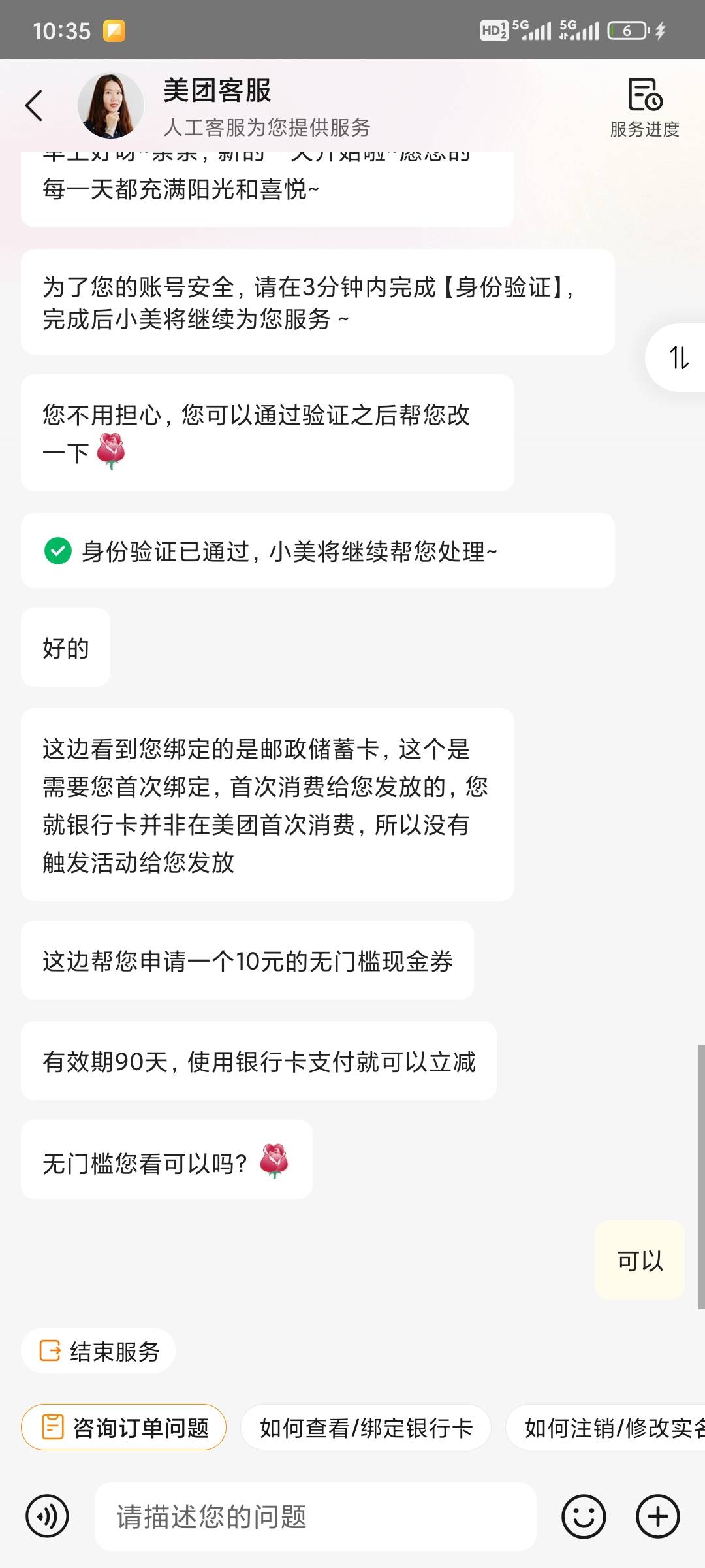 又是申请小美的一天加上美团邮储联名卡5号11毛 又能白嫖优选东西

50 / 作者:昂xo123 / 